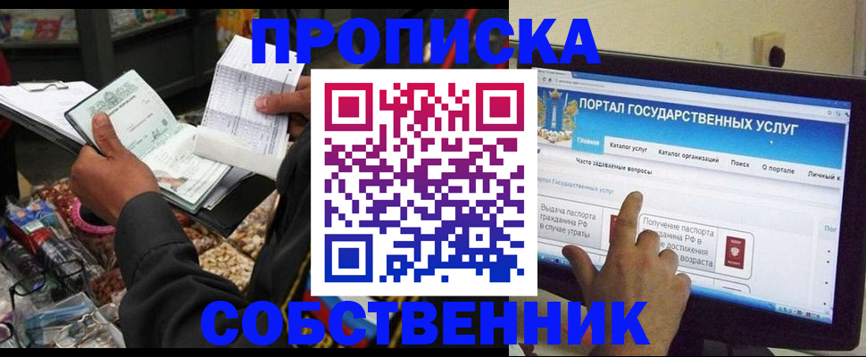 временная регистрация купить в Сертолово