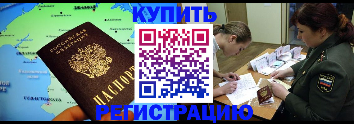 где прописаться в Сертолово