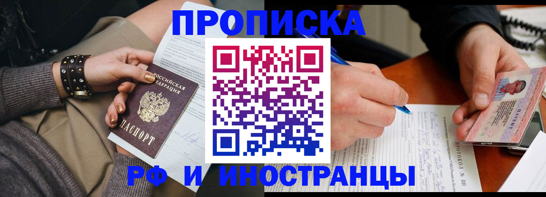 прописка гарантия в Сертолово