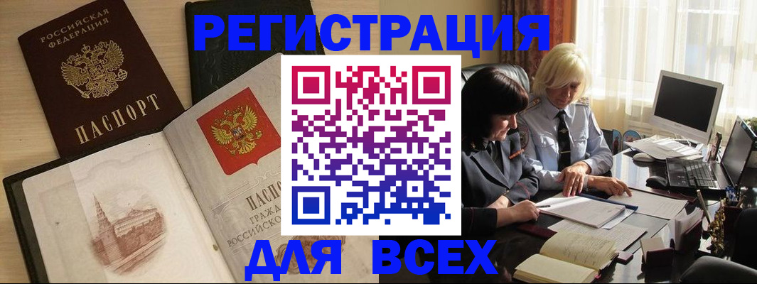 временная регистрация законно в Сертолово