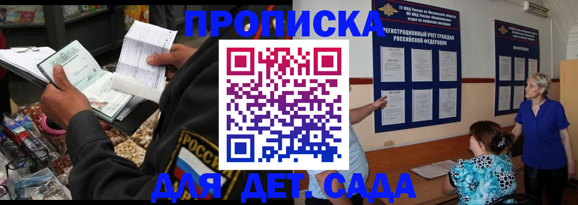 временная регистрация надежно в Сертолово