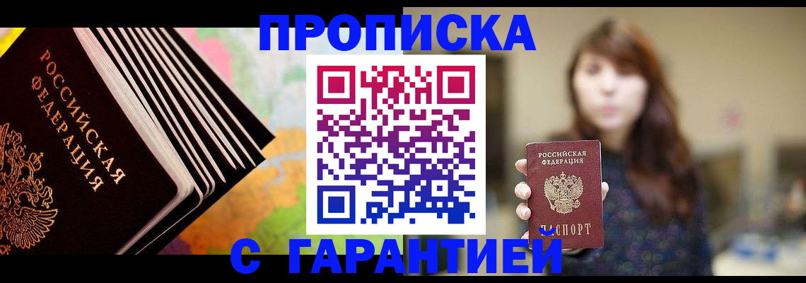 временная регистрация гарантия в Сертолово