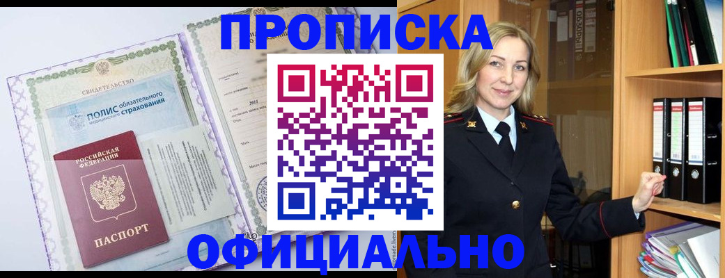 временная регистрация в Сертолово