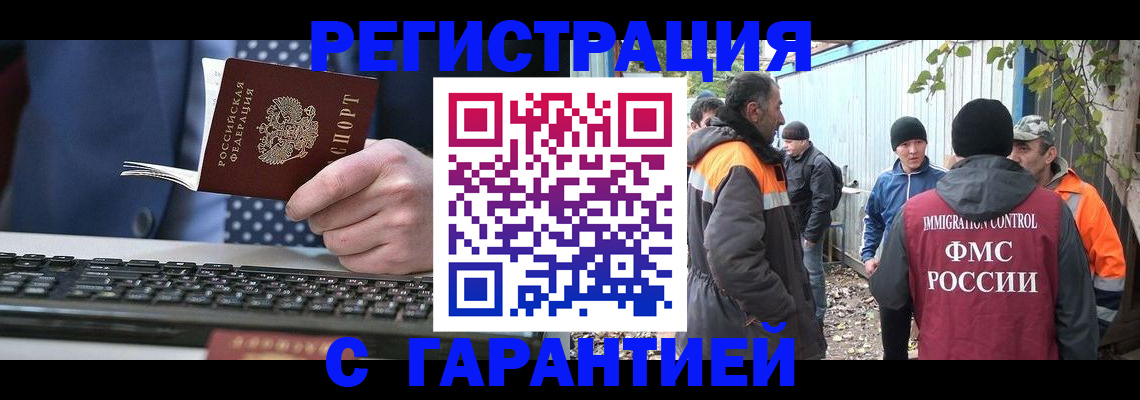 прописка иностранных граждан в Сертолово
