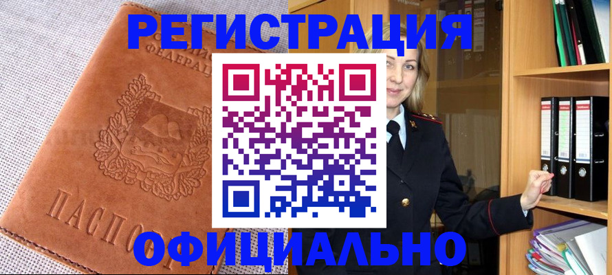 прописка законно в Сертолово