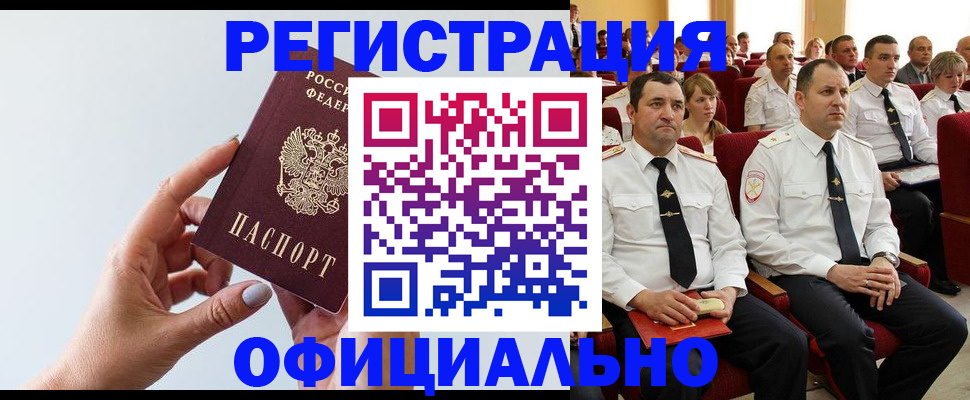 временная регистрация недорого в Сертолово