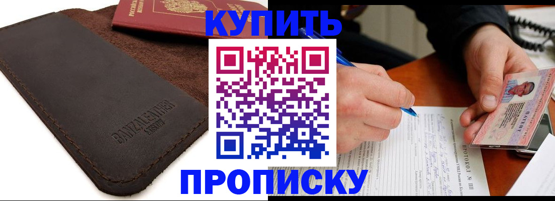 временная регистрация в Сертолово