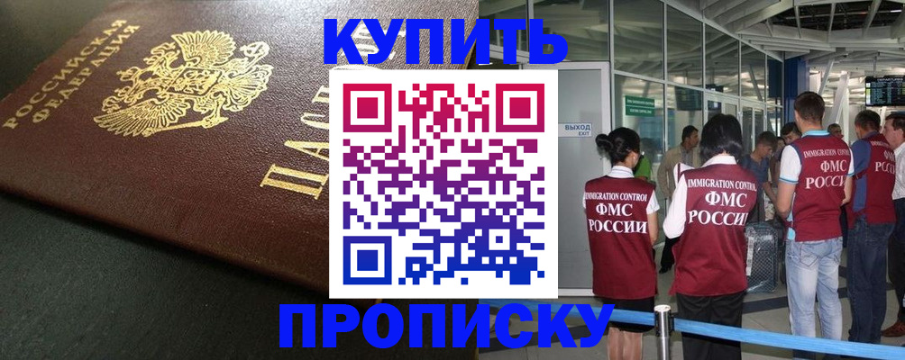 временная регистрация в Сертолово
